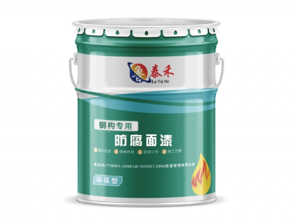 防腐面漆