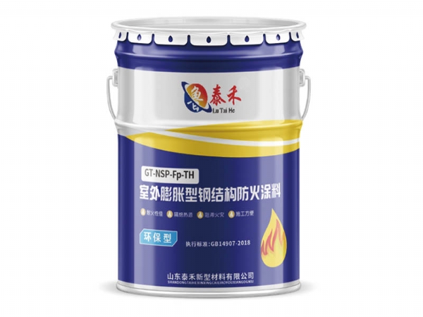 室外鋼結構防火涂料的施工方法