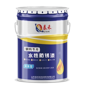 水性防銹漆